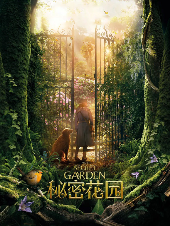 秘密花园普通话