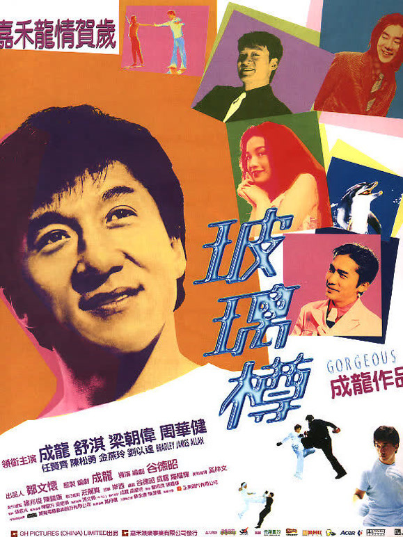 玻璃樽粤语