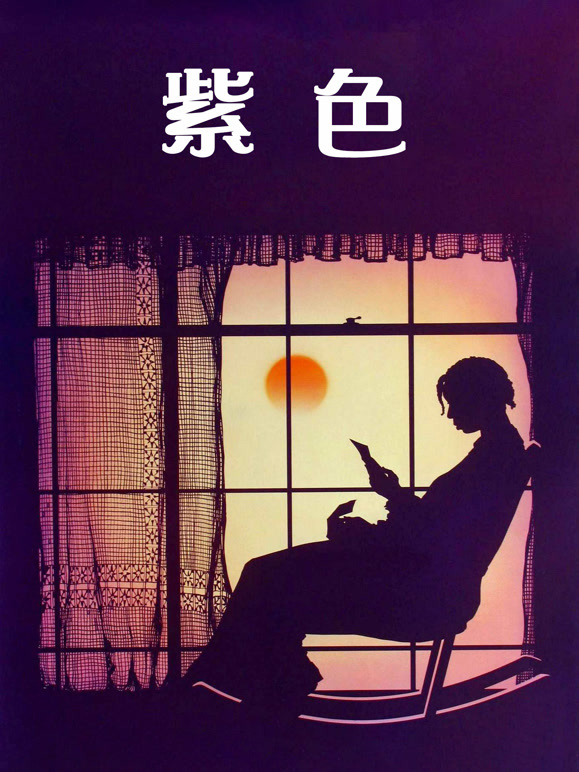紫色1985