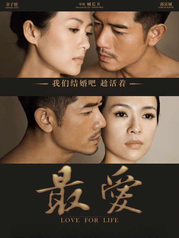 最爱2011