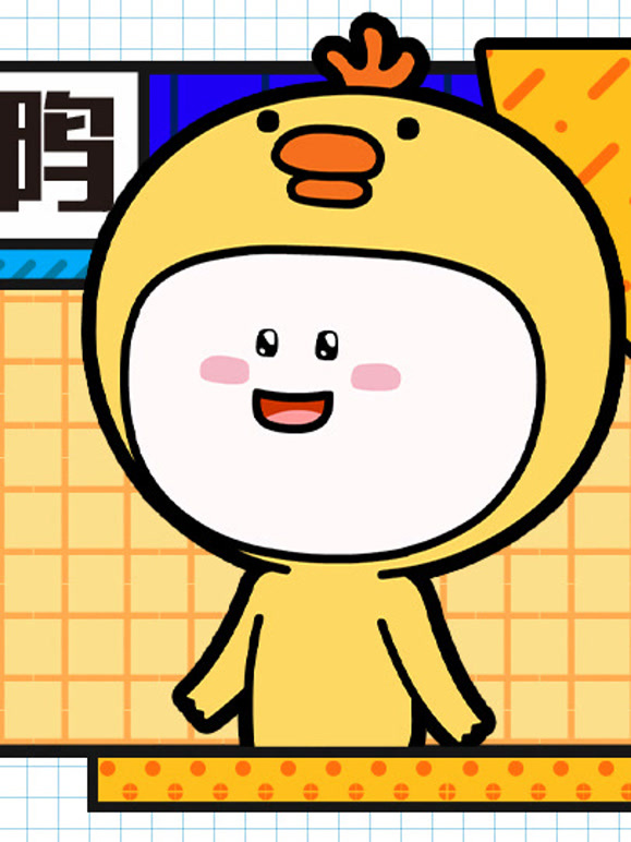 小萌鸭第一季