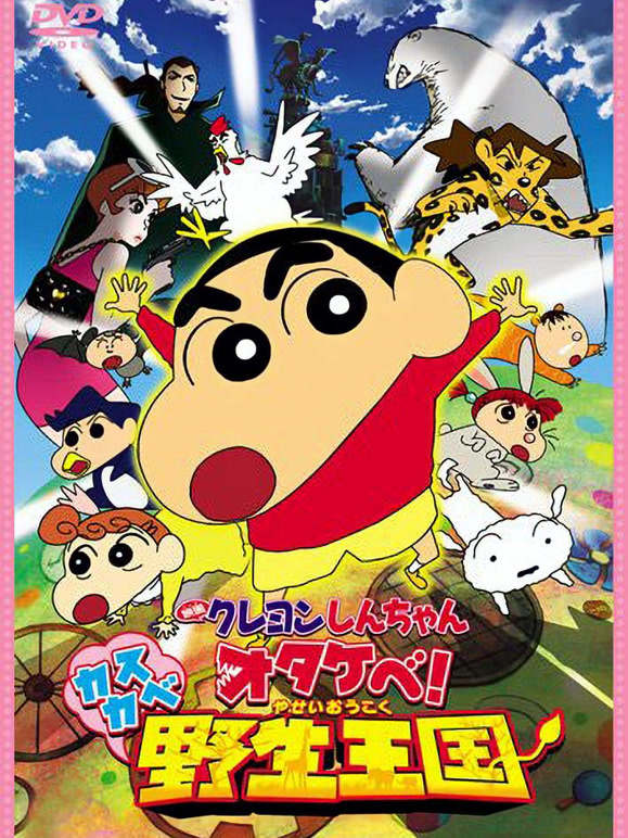 蜡笔小新剧场版2009年