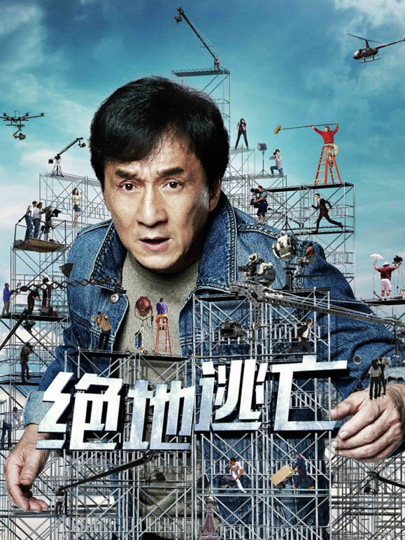 绝地逃亡2016